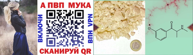 Alfa_PVP кристаллы наркошоп Нерчинск