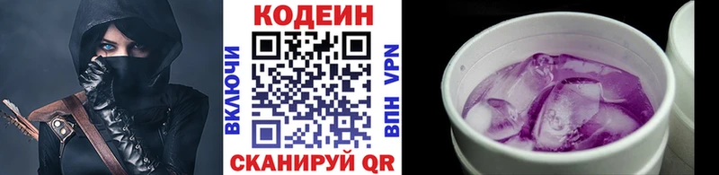 магазин наркотиков Нерчинск mega рабочий сайт Кодеиновый сироп Lean Purple Drank