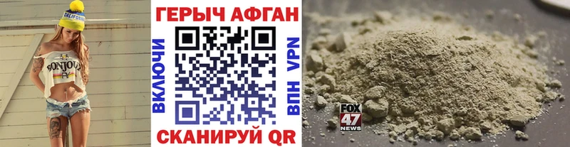 купить наркотики сайты  omg ссылки  Героин Heroin  Нерчинск 