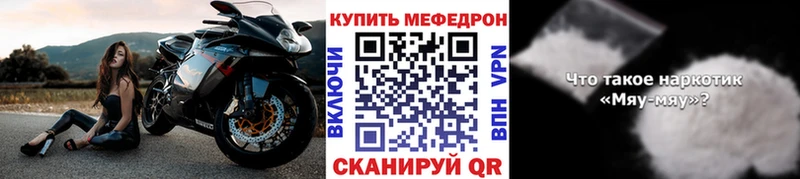 Мефедрон кристаллы  где найти наркотики  Нерчинск 
