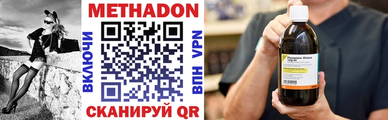 Метадон кристалл  hydra ONION  Нерчинск  хочу наркоту 